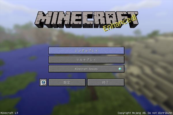 マイクラ初期画面
