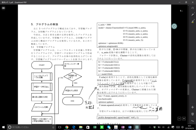 スクリーンショット (42).png