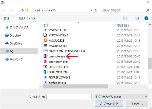 Onenote2013-2_R.jpg